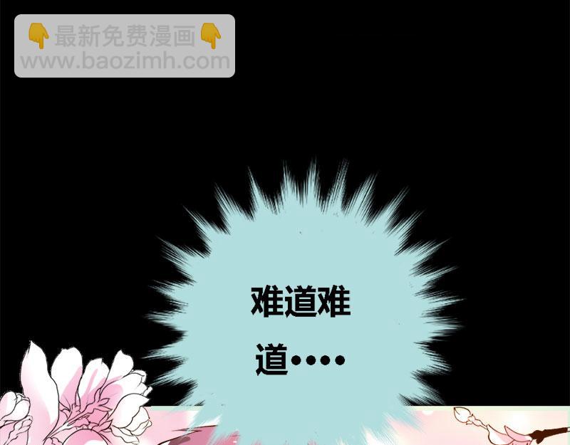 《奈何桥上谁怕谁》第54话 难道他们在一起？ 第31页