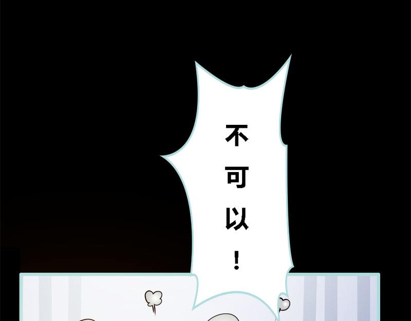 《奈何桥上谁怕谁》第54话 难道他们在一起？ 第34页