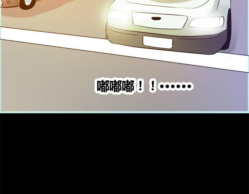《奈何桥上谁怕谁》第54话 难道他们在一起？ 第38页
