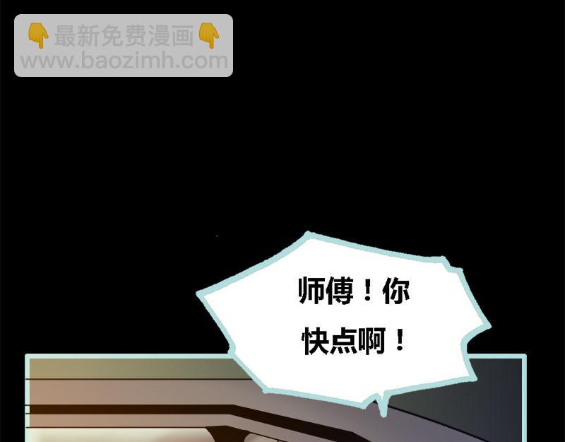 《奈何桥上谁怕谁》第54话 难道他们在一起？ 第40页