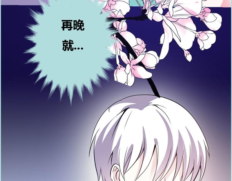 《奈何桥上谁怕谁》第54话 难道他们在一起？ 第46页