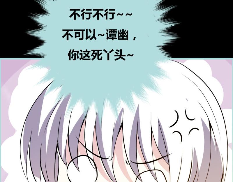 《奈何桥上谁怕谁》第54话 难道他们在一起？ 第49页