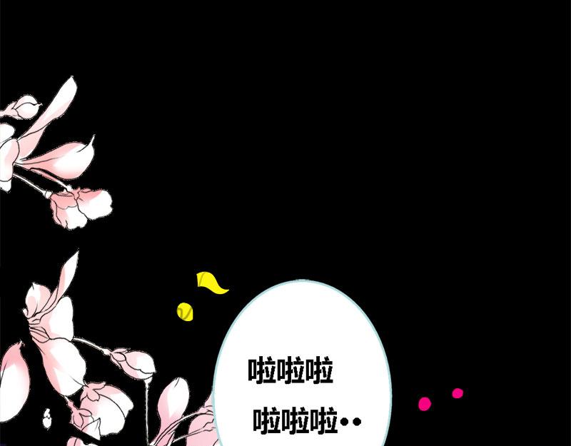 《奈何桥上谁怕谁》第54话 难道他们在一起？ 第6页