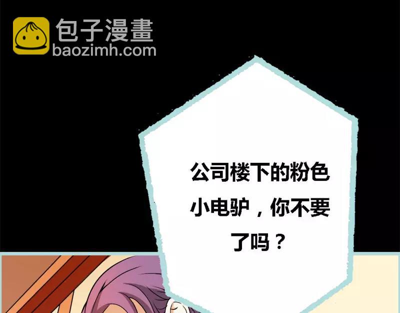 《奈何桥上谁怕谁》第52话 贫穷使我屈服 第10页