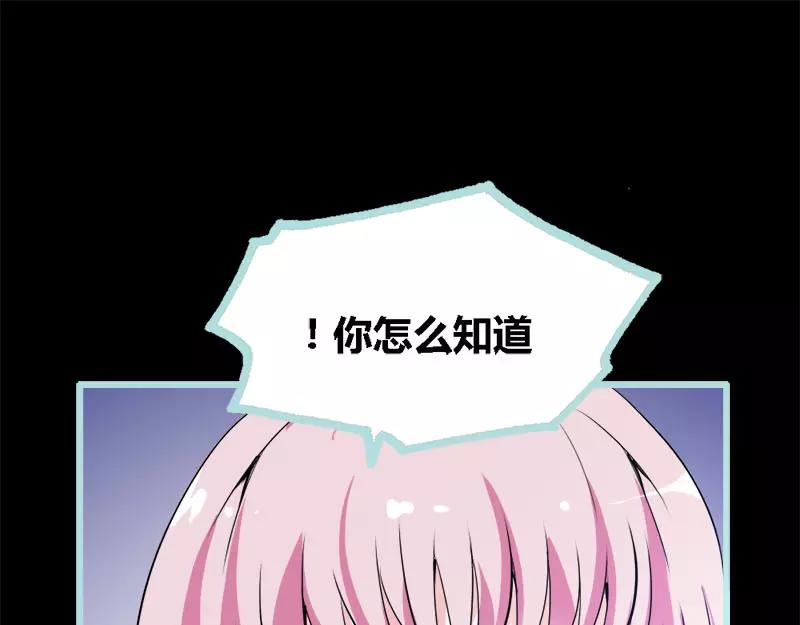 《奈何桥上谁怕谁》第52话 贫穷使我屈服 第13页