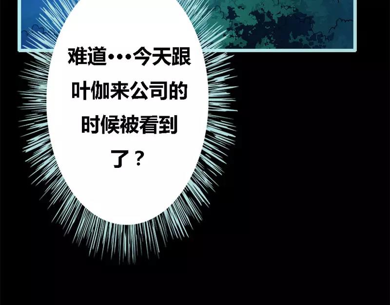 《奈何桥上谁怕谁》第52话 贫穷使我屈服 第18页