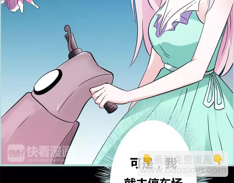《奈何桥上谁怕谁》第52话 贫穷使我屈服 第21页