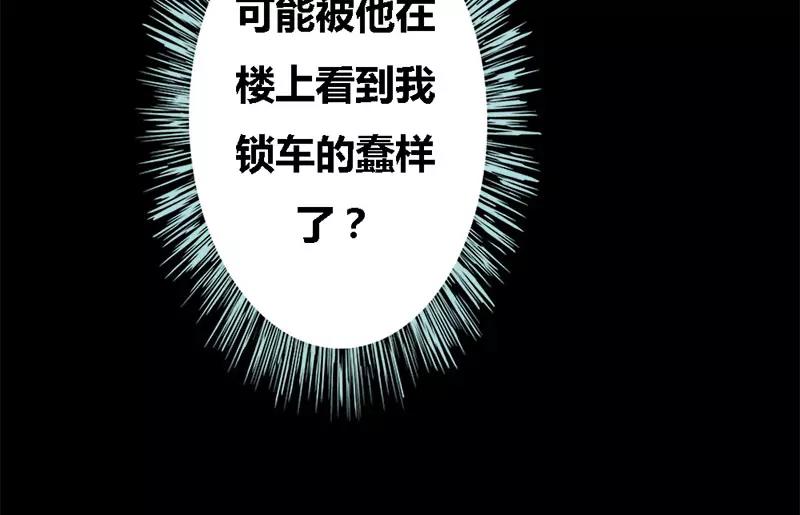 《奈何桥上谁怕谁》第52话 贫穷使我屈服 第24页