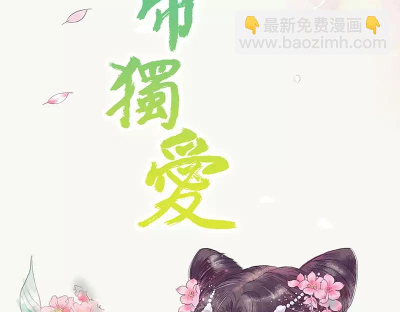《奈何桥上谁怕谁》第52话 贫穷使我屈服 第2页