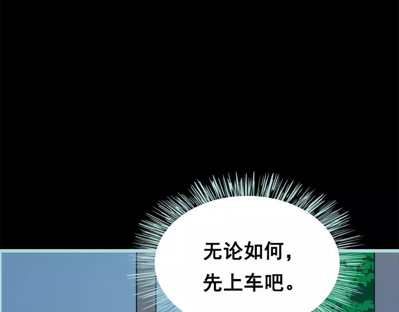《奈何桥上谁怕谁》第52话 贫穷使我屈服 第41页