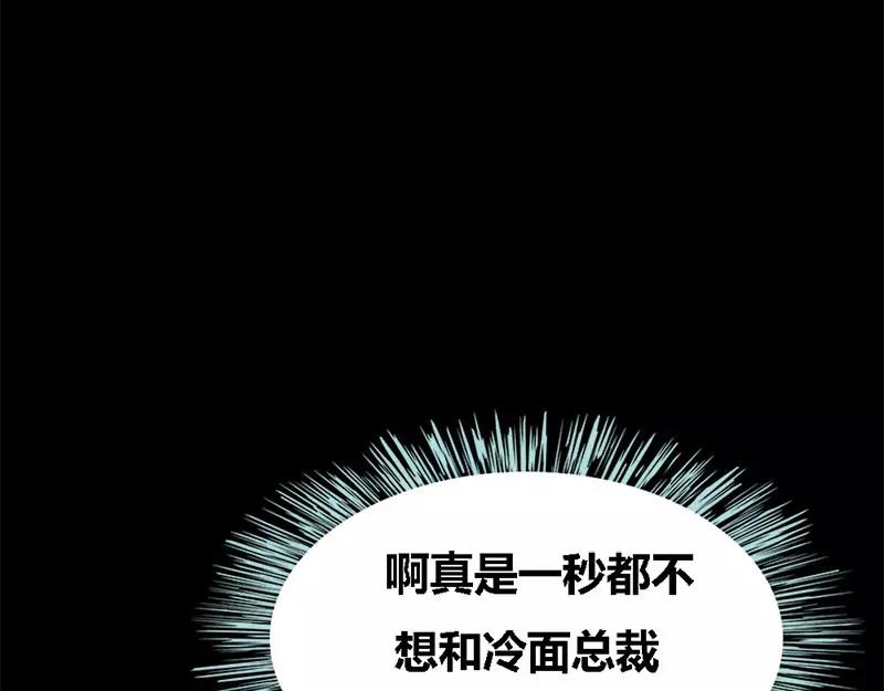 《奈何桥上谁怕谁》第52话 贫穷使我屈服 第6页
