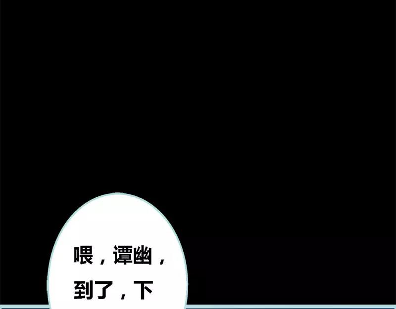 《奈何桥上谁怕谁》第53话 传说中的潜规则？ 第15页