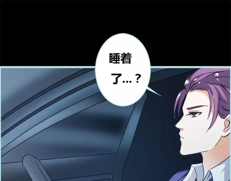 《奈何桥上谁怕谁》第53话 传说中的潜规则？ 第19页