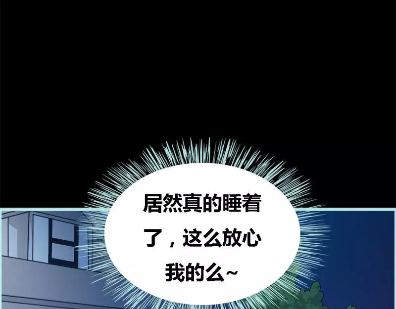 《奈何桥上谁怕谁》第53话 传说中的潜规则？ 第24页