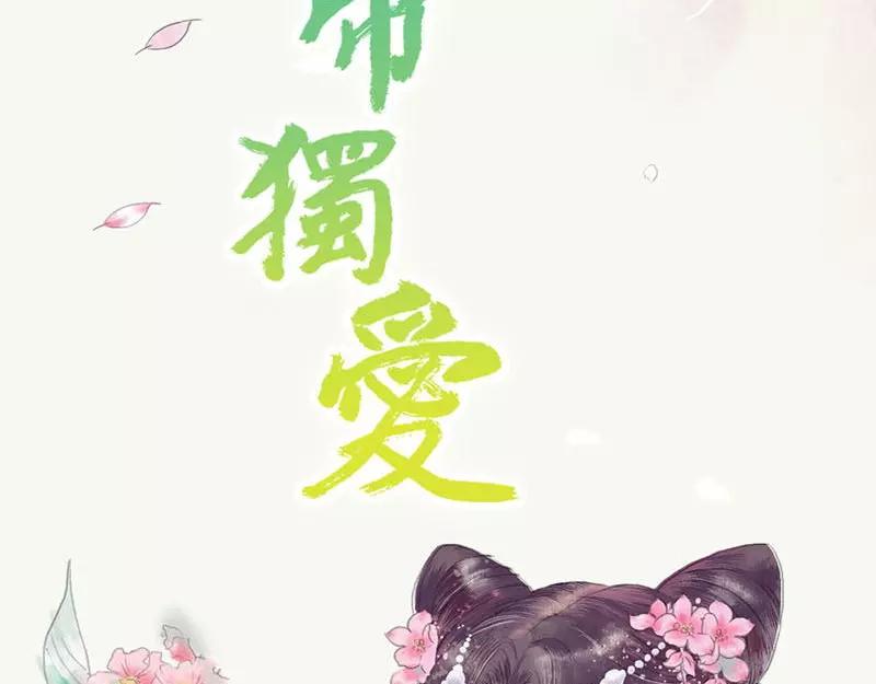 《奈何桥上谁怕谁》第53话 传说中的潜规则？ 第2页