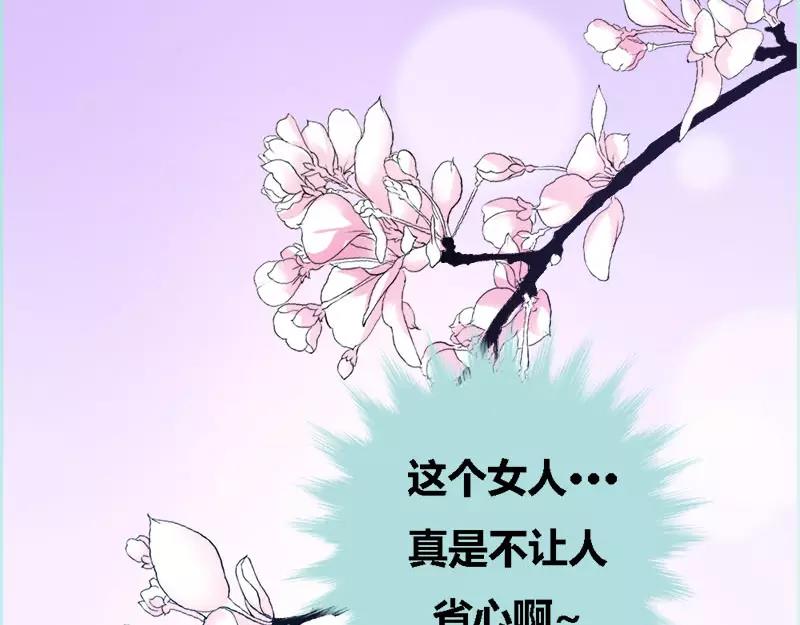 《奈何桥上谁怕谁》第53话 传说中的潜规则？ 第30页