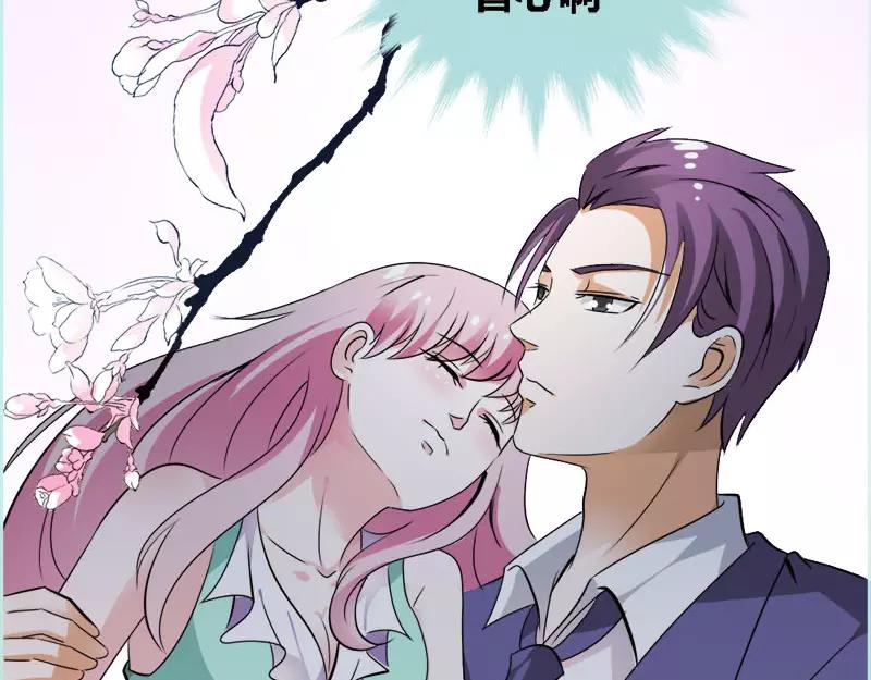《奈何桥上谁怕谁》第53话 传说中的潜规则？ 第31页