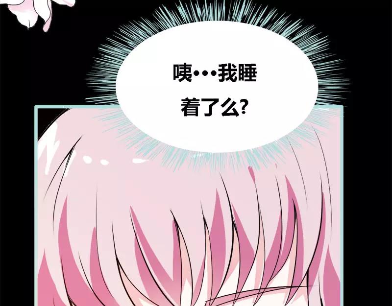 《奈何桥上谁怕谁》第53话 传说中的潜规则？ 第36页