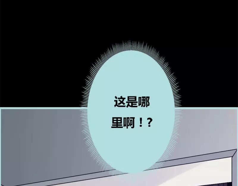 《奈何桥上谁怕谁》第53话 传说中的潜规则？ 第39页