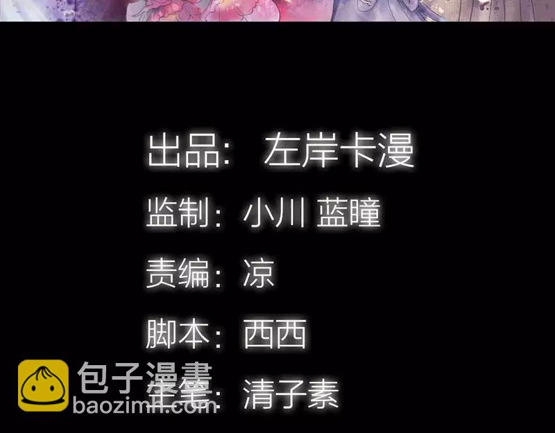 《奈何桥上谁怕谁》第53话 传说中的潜规则？ 第4页