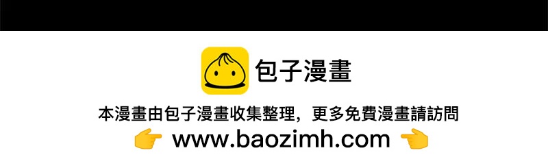 《奈何桥上谁怕谁》第53话 传说中的潜规则？ 第50页