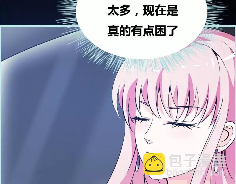 《奈何桥上谁怕谁》第53话 传说中的潜规则？ 第7页