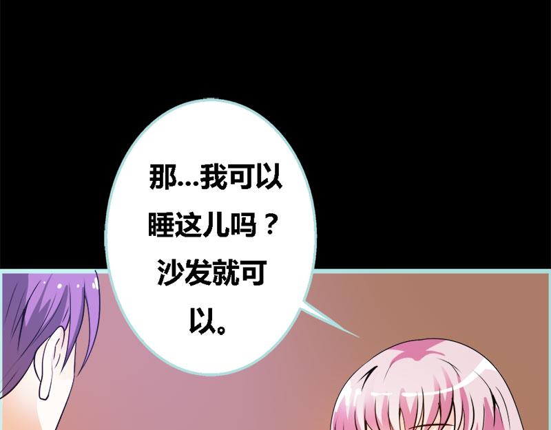 《奈何桥上谁怕谁》第57话 我可不是正人君子 第11页