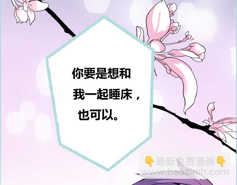 《奈何桥上谁怕谁》第57话 我可不是正人君子 第15页