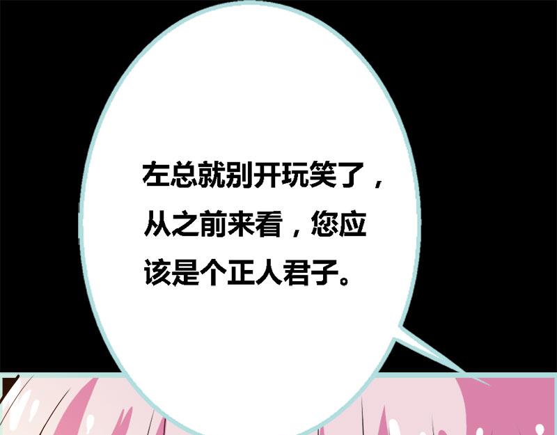 《奈何桥上谁怕谁》第57话 我可不是正人君子 第18页