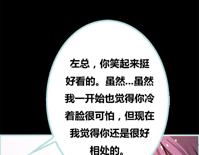 《奈何桥上谁怕谁》第57话 我可不是正人君子 第26页