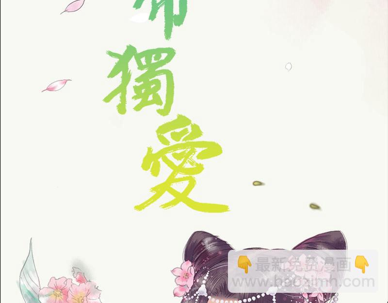 《奈何桥上谁怕谁》第57话 我可不是正人君子 第2页