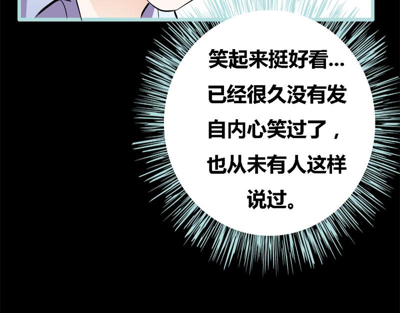《奈何桥上谁怕谁》第57话 我可不是正人君子 第31页