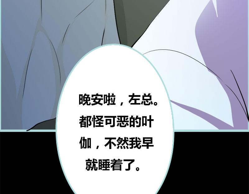 《奈何桥上谁怕谁》第57话 我可不是正人君子 第34页