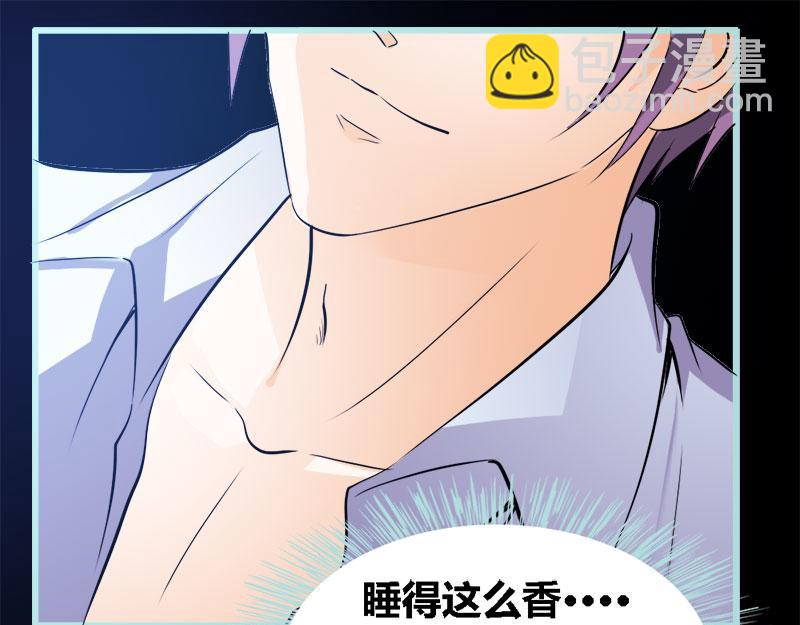 《奈何桥上谁怕谁》第57话 我可不是正人君子 第39页