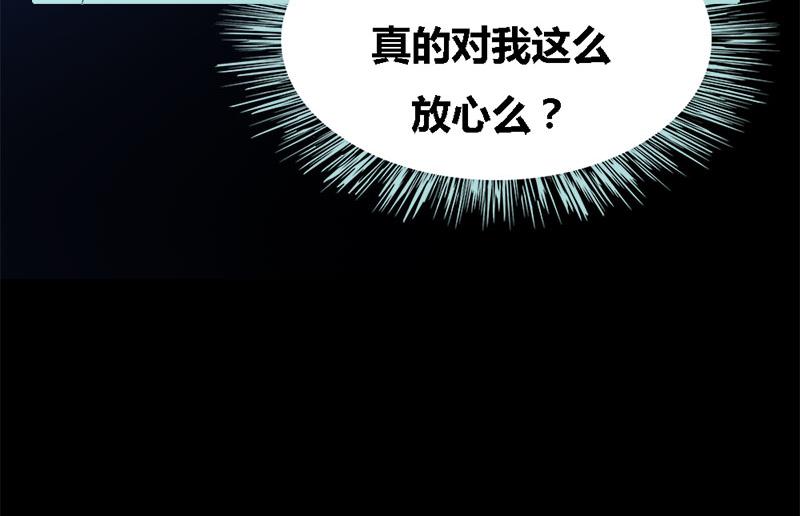 《奈何桥上谁怕谁》第57话 我可不是正人君子 第40页