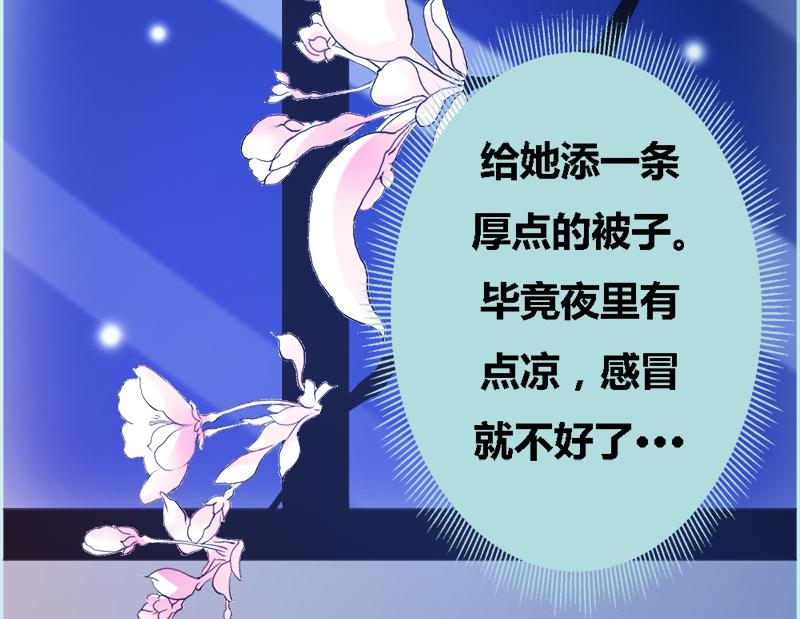 《奈何桥上谁怕谁》第57话 我可不是正人君子 第42页