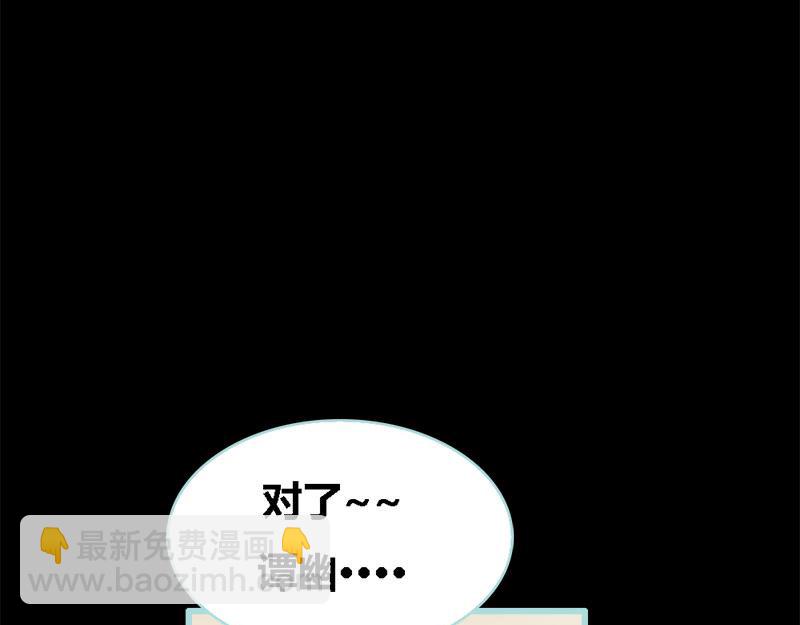 《奈何桥上谁怕谁》第57话 我可不是正人君子 第45页