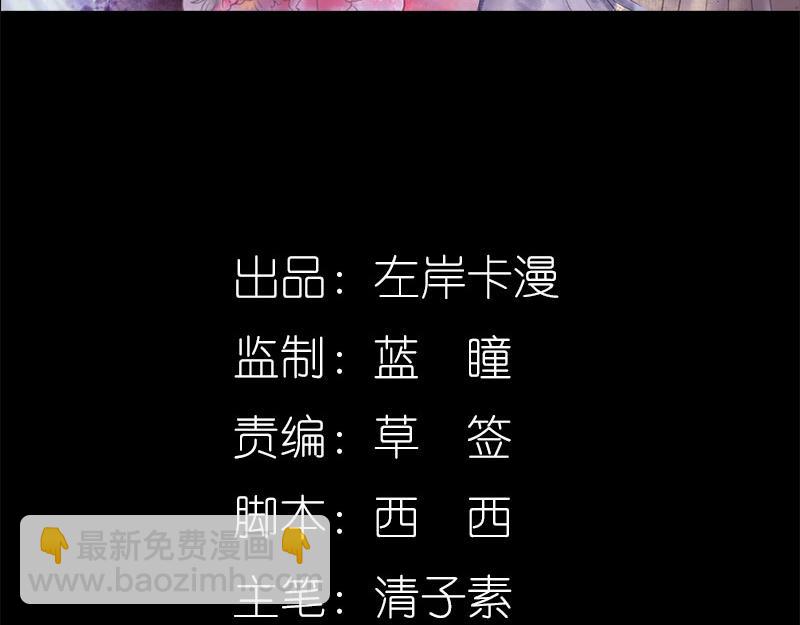 《奈何桥上谁怕谁》第57话 我可不是正人君子 第4页