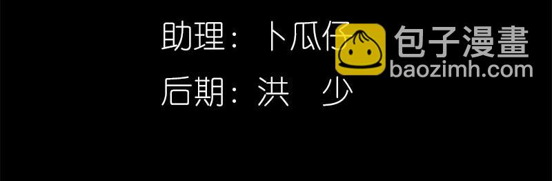 《奈何桥上谁怕谁》第57话 我可不是正人君子 第5页