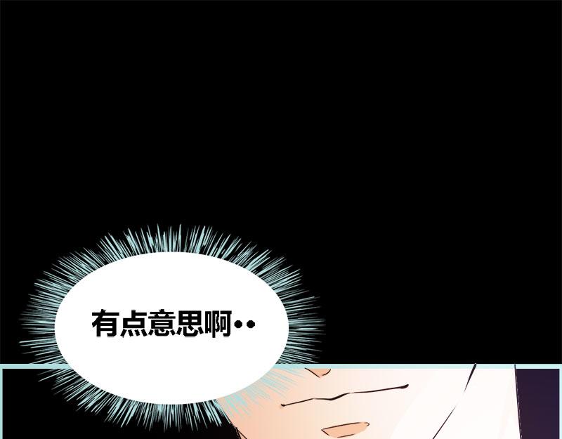 《奈何桥上谁怕谁》第57话 我可不是正人君子 第6页