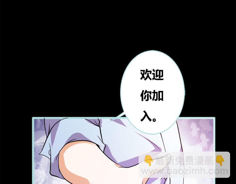 《奈何桥上谁怕谁》第57话 我可不是正人君子 第9页