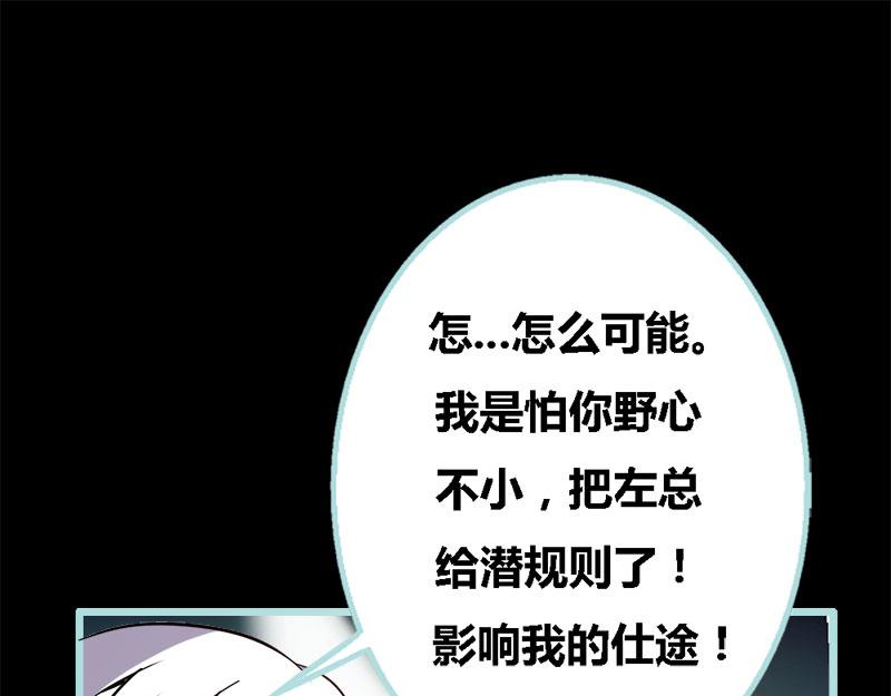 《奈何桥上谁怕谁》第55话 她变心了？ 第10页