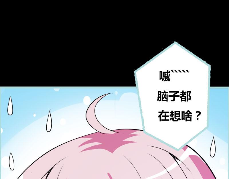 《奈何桥上谁怕谁》第55话 她变心了？ 第13页