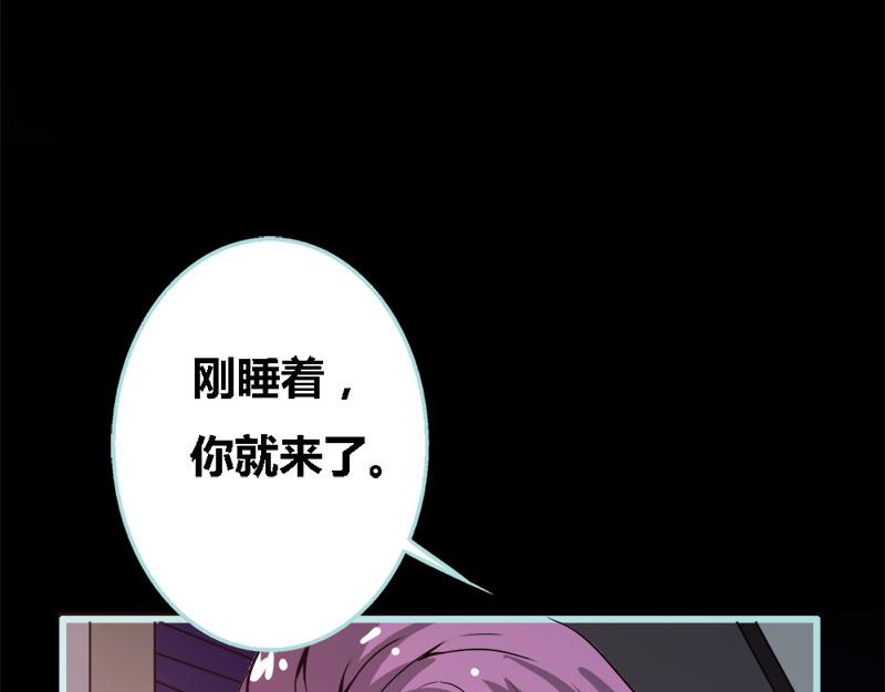 《奈何桥上谁怕谁》第55话 她变心了？ 第20页