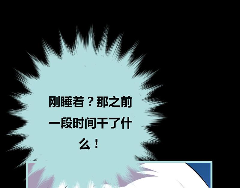《奈何桥上谁怕谁》第55话 她变心了？ 第23页