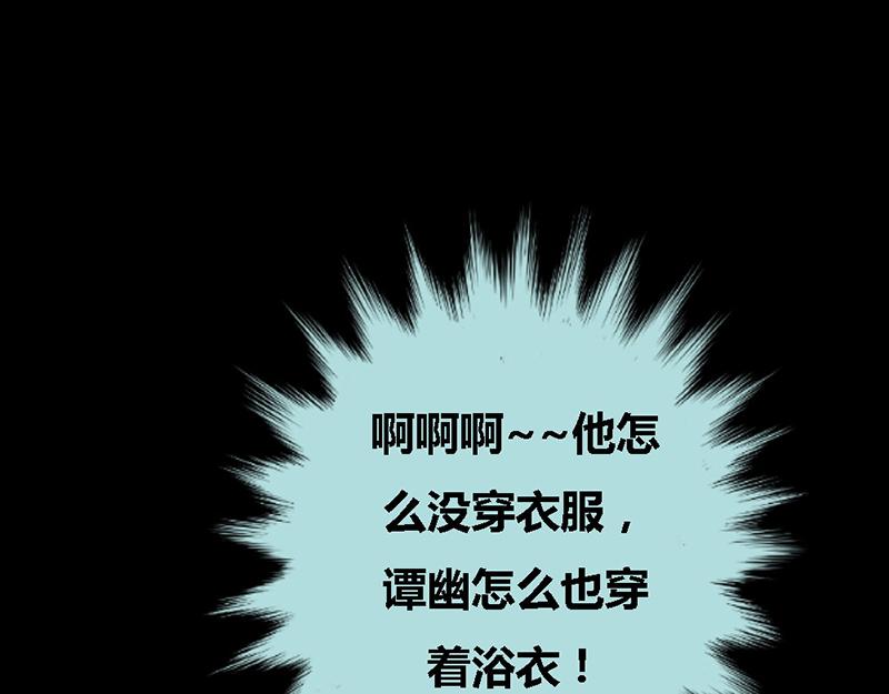 《奈何桥上谁怕谁》第55话 她变心了？ 第27页