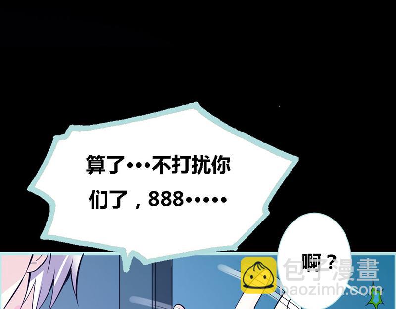 《奈何桥上谁怕谁》第55话 她变心了？ 第35页
