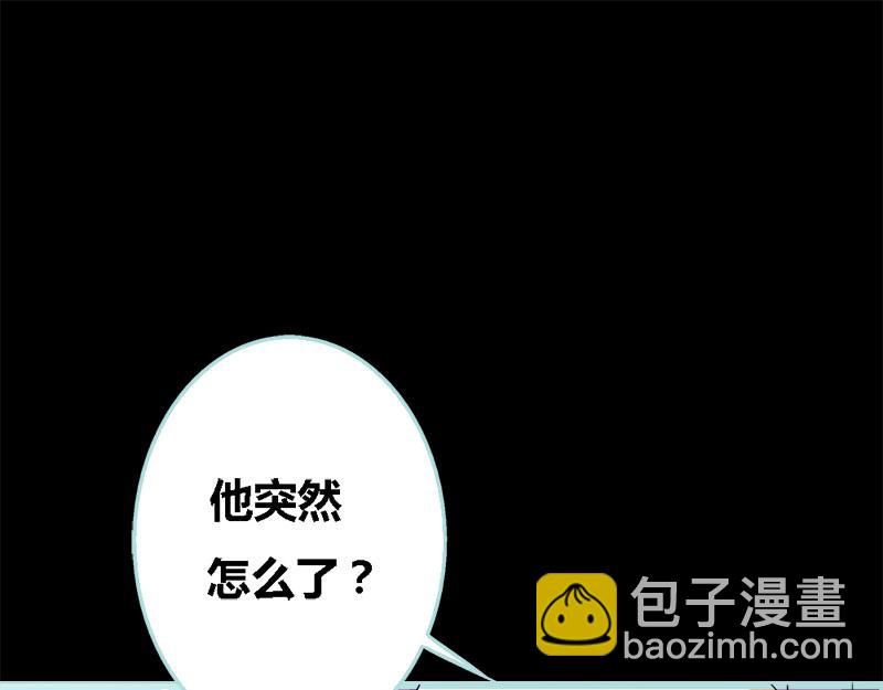 《奈何桥上谁怕谁》第55话 她变心了？ 第37页