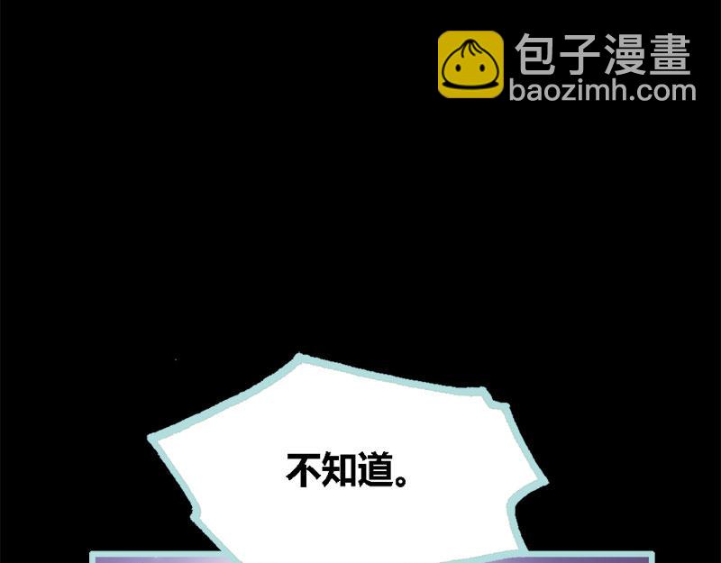 《奈何桥上谁怕谁》第55话 她变心了？ 第40页