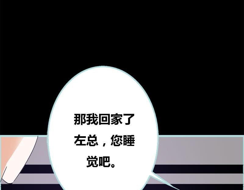《奈何桥上谁怕谁》第55话 她变心了？ 第43页